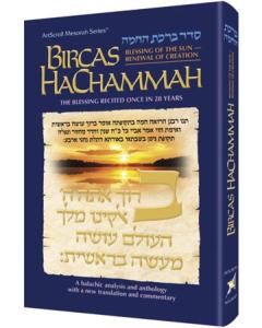 Birchas Hachamah/Blessing of the Sun - New Expanded Edition