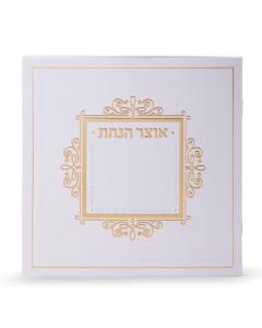 Otzar Hanachat Sqaure Booklet Gold