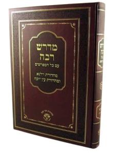 Medrash Rabbah 6 Volume Large Moznayim