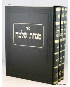 Minchat Shlomo Shut 3V