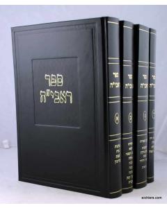 RAVYA SHAS 4 Volumes NEW DEBELITZKI