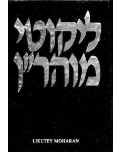 Likutey Moharan - Volume 8 - Lessons 65-72