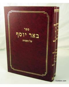 Bher Yosef Torah 2V