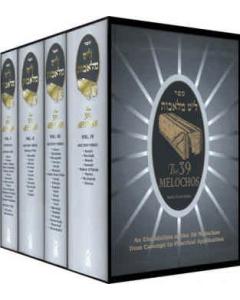 39 Melachos - 4 Volume Slipcased Set [Hardcover]
