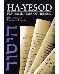 HaYesod: Fundamentals of Hebrew [Paperback]