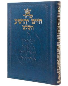 Siddur Chaim Yehoshua: Mid Size - Sefard - with Hebrew Instructions