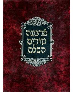 ARBHA TURIM MACHON LARGE 23V