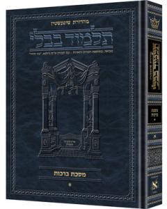 Artscroll Schottenstein Edition of the Talmud - Hebrew Full Size - [#59] - Menachos Vol 2 (38a-72b)