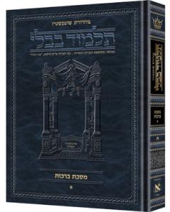 Schottenstein Ed Talmud Hebrew [#16] - Succah Vol 2 (29b-56b) [Full Size]