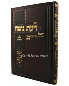 Daas Notah Halacha Hashkamas Haboker Tfila Vol. 1 Kanievsky