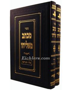 Michtav M'Eliyahu Yamim Noraim 2 Vol. Desler