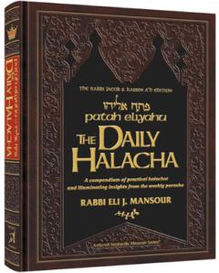 The Daily Halacha - A compendium of practical halachot and illuminating insights from the weekly parasha