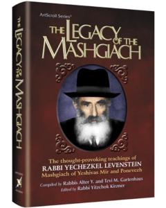 The Legacy of the Mashgiach