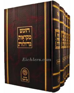 Chumash Mikraos Gedolos  - Zecher Chanoch - 5 Vol Full Size Set