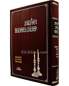 Hilchot Shabat Beshabato Dikman