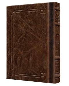 Signature Leather classic Tehillim Pocket Size Royal Brown