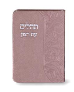 Tehillim Flex Silvery
