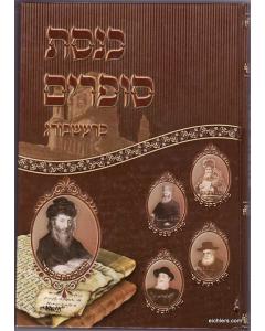 kneset Sofrim Beit Hakneset- Halacha