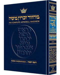 Machzor Rosh Hashanah Pocket Size Hard Cover - Sefard