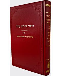 Kitzur S.Aruch Chabad Piskei Admur Hazakan- Halacha