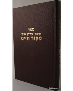 Kizur S.Aruch Mekor Chaim Halevi- Halacha