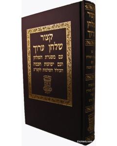 Kitzur S.Aruch Misgeret H Hashulchan