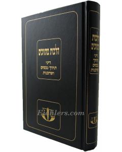 Hilchot Metavchim Halacha Tivuch Nechasim Shadchanu- Halcha
