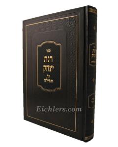 Rinat Yzchak Tfila Chol Sorotzkin- Halacha