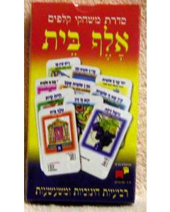 Jewish Cards Game - Alef Beis