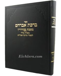 Birkat Shai Sanedrin