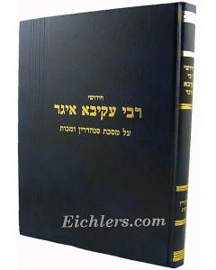 Rabbi Akiva Eiger  Sanedrin Makot Arieli