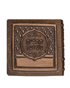 Tehillim Mini Real Leather Bronze