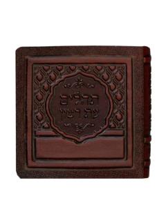 Tehillim Mini Real Leather Maroon