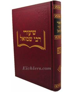 Shiurei Rabbi Shmuel Makos