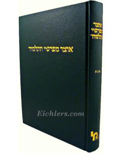 Ozar Mefarsh.Hata- Makot