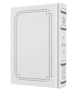Large Type Signature Yerushalayim Leather Full-Size Tehillim (White)