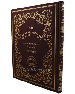 Ri Migash- Shvuot