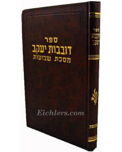 Dovevot Yakov- Shevuot