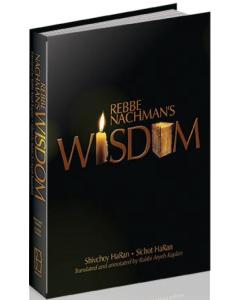 Rabbi Nachman’s Wisdom