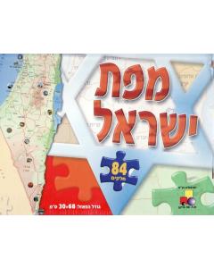 A Puzzle of the map of Israel - Hebrew Edition