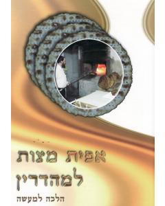 Apeyat HaMatzot LeMahadrin Edas Halacha