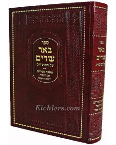 Bher Sarim 3 Psachim Chag Hapesach Shlezinger