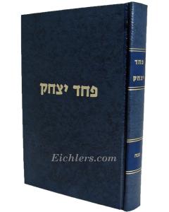 Pachad yItzchak Hutner Moadim Pesach