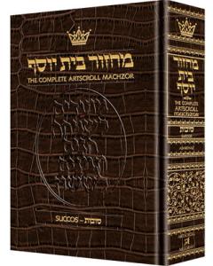 Machzor Succos Full Size Ashkenaz - Alligator Leather