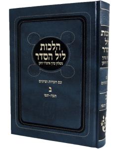 Hilchot Leil Haseder 2 Ashkenazi Chabad