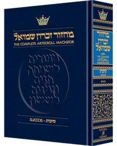 Machzor Succos Full Size - Sefard