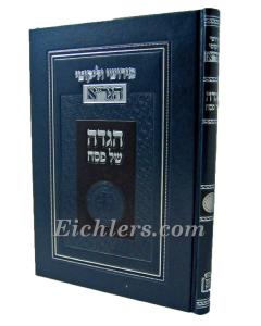 Pirushei Velikutei Hagra Hagada Movshivitz