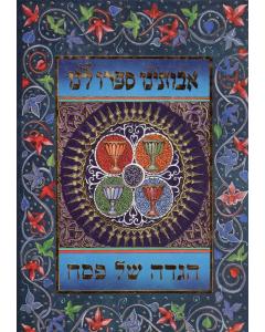 Avoteinu Spiru L. Hagada