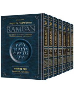 Artscroll Ramban on Torah - Complete 7 Volume Set