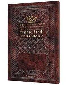 Schottenstein Ed Interlinear Minchah / Maariv - Ashkenaz - Leatherette Cover